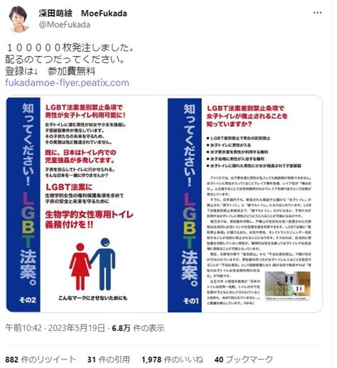 Corona Rules Everything Around Me on Twitter 深田が作成しているコレですね深田や参政党が配布