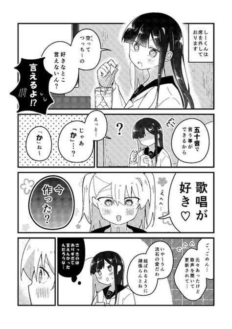 両確定片想い1日ラブコメディ。 12 50頃「世話焼きすぎる③」 みこさわめぐみ さんのマンガ ツイコミ 仮