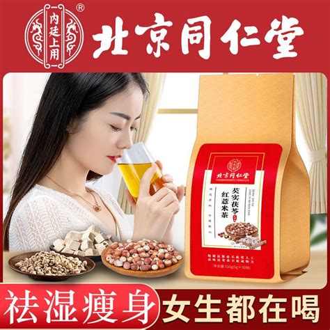 【sg发现货】北京同仁堂芡实茯苓红豆薏米茶包 祛湿茶beijing Tongrentang Gorgon Seed Poria Barley Tea Bag 150g 30 Sachets