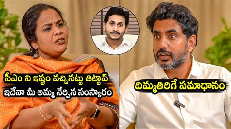 Nara Lokesh Mind Blowing Reply To Journalist Prema Question Over Cm