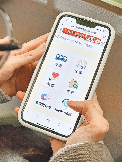 中市府一站式查詢 過年服務不打烊 地方新聞 中國時報