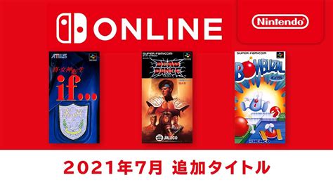 Japan S Nintendo Switch Online Lineup For July Includes Shin