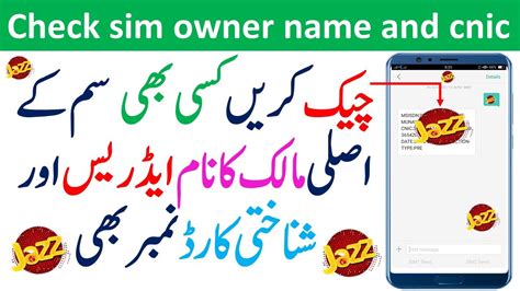 Check All Network Sim Owner Name Address And Cnic Sim Owner Details