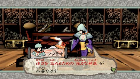 Switch版「大神 絶景版」，キャラクター紹介企画第5回「ヒミコ」「ツヅラオ」が公開