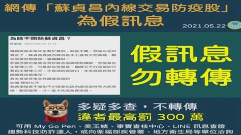 假消息滿天飛！ 陳宗彥批惡劣、澄清總統健康無虞 民視新聞網