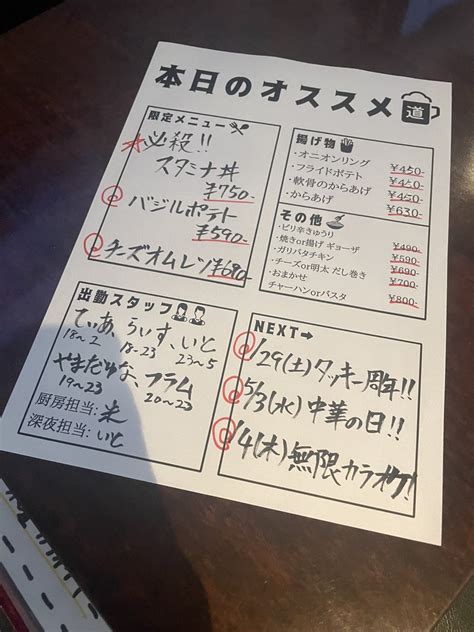 Mixコンカフェ ニコバー大阪道頓堀店 On Twitter 本日のオススメ！ 今月最後のカラオケデー！ Gw前に歌っていきませんか？ お