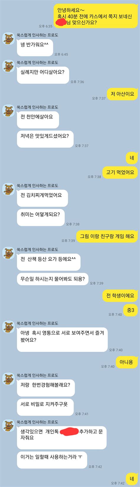 미성년자 성매매 미수 어디까지 인가요 ㅣ 궁금할 땐 아하