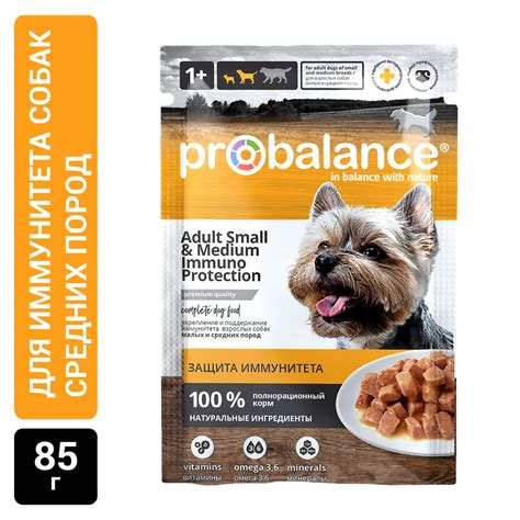 Консервированный корм для собак Probalance Immuno Protection, защита ...
