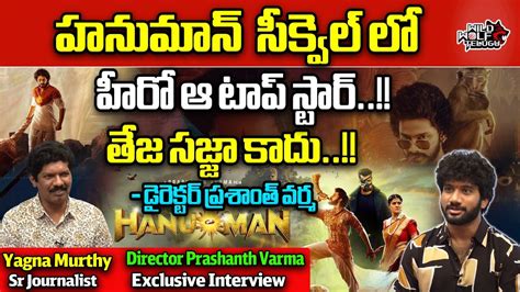 Director Prasanth Varma Latest Exclusive Interview Hanuman Movie