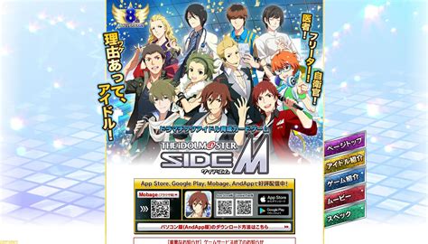 ソーシャルゲーム版『アイマス Sidem』2023年1月5日にサービス終了。ストーリーをはじめとしたコンテンツを残す形を検討中 ゲーム