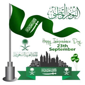 Saudi Arabia National Day Waving Flag Vector, Kingdom Of Saudi Arabia ...