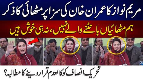 Maryam Nawaz Imran Khan Ki Saza Sey Na Khush Maryam Give Huge