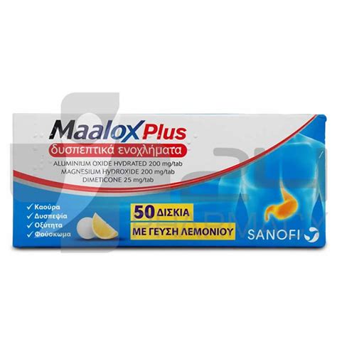 Maalox Plus ΜΕ ΓΕΥΣΗ ΛΕΜΟΝΙΟΥ 50 ΔΙΣΚΙΑ 24pharmacygr