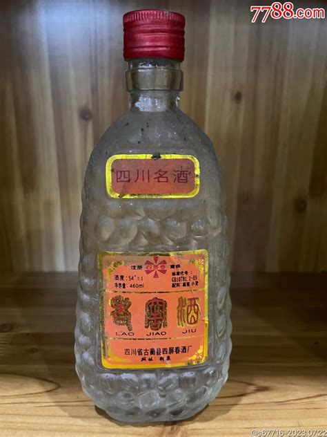 94年54度古蔺四瓶春老窖老酒收藏红色邮币卡【7788收藏收藏热线】