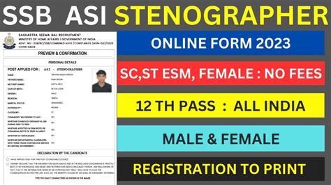 Ssb Asi Stenographer Ka Online Form Kaise Bhare L How To Fill Ssb