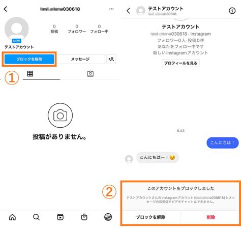 インスタでブロックしたらされたら相手にどう表示される？実はブロックはバレやすい Otona Life オトナライフ