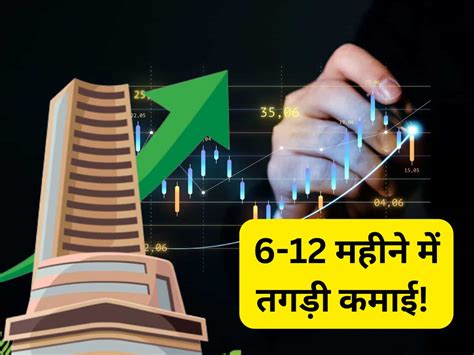 6 12 महीने में बिड़ला ग्रुप का ये शेयर कराएगा तगड़ी कमाई Buy की सलाह