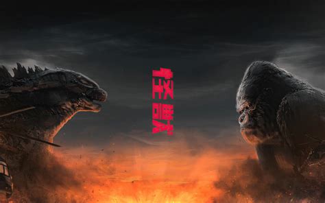 X Godzilla Vs Kong Wide K X Resolution Hd K Wallpapers