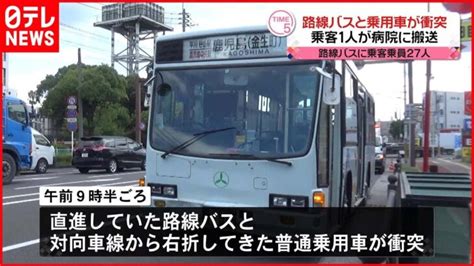 【事故】路線バスと乗用車が衝突 バスの乗客1人が軽いケガ 鹿児島市 │ 【気ままに】ニュース速報