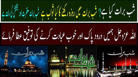 Shab E Barat Shab E Barat Ki Dua Shaban Shaban Ki