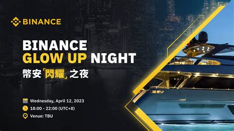 币安binance中文频道 On Twitter 币安「闪耀」之夜！ Binance Glow Up Night 币安2023全球首场