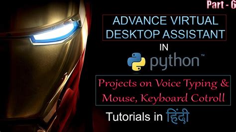 Iron Man J A R V I S Ai Desktop Voice Assistant Python Tutorial How