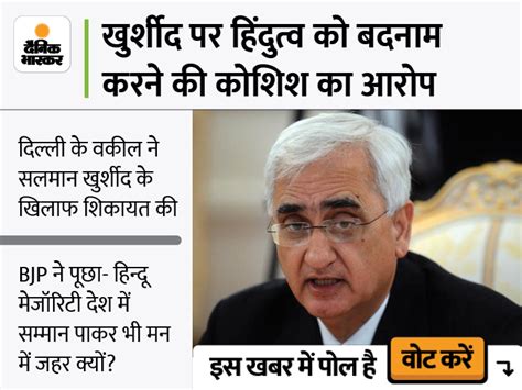 Salman Khurshid Book Controversy Congress Leader Compares Hindutva To