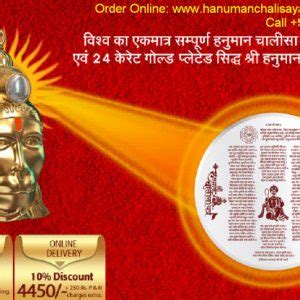 Shri Hanuman Chalisa Yantra With Gold Plated Chain Locket Kavach