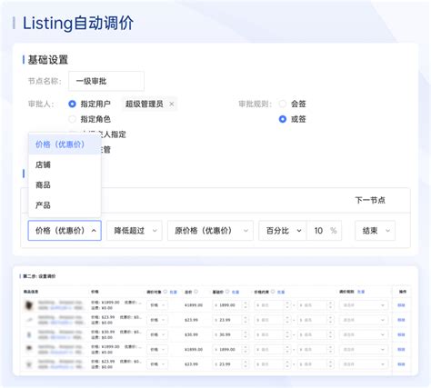 跨境电商ERP领星第四课如何通过ERP系统提亚马逊运营效率 领星ERP