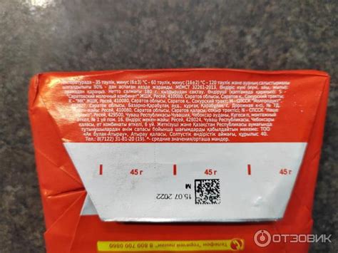 Отзыв о Масло сливочное Добрая Буренка 82,5% | Одно из лучших!