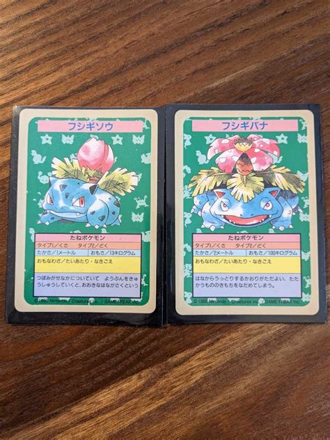 トップサン ポケモンカード フシギソウ フシギバナ エラー 番号なし 裏 青 シングルカード