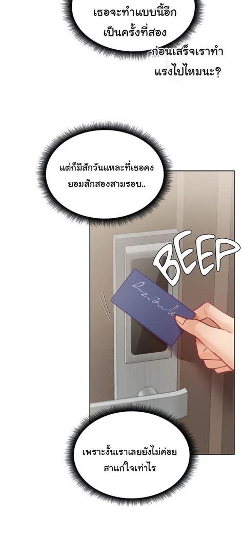 Learning The Hard Way ตอนที่ 18 Doujinmoon