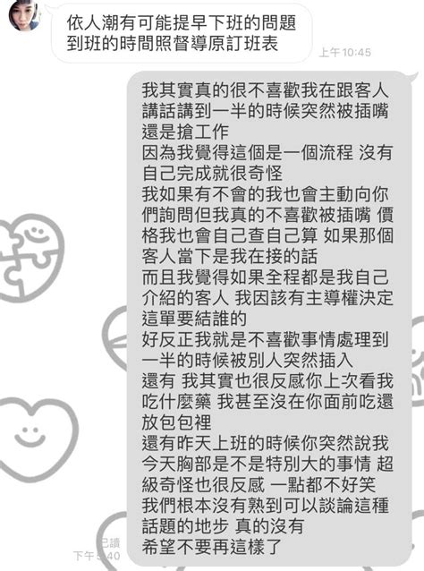 請益 請益 月底最後一天才被告知要辭退又被同事言語冒犯該怎麼辦 工作板 Dcard