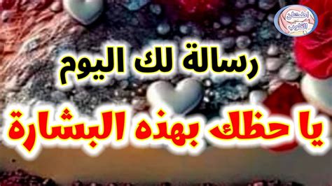 رسالة لك📜🕊ماذا بينك وبين الله لتظهر لك هذه الرسالة أبشر افتحها من نصيبك