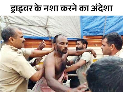 Truck driver created ruckus by getting naked in Jind जद म टरक