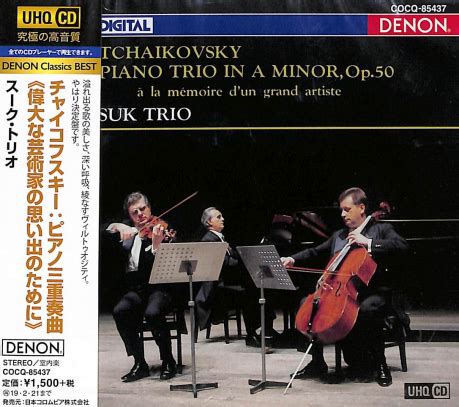 Uhqcd Denon Classics Best Tchaikovsky Piano Trio Uhqcd Suk Trio