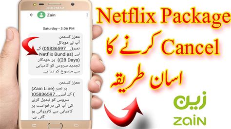 How To Netflix Package Cancel Zain Sim Youtube