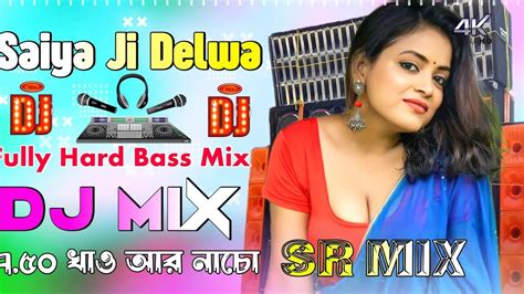 Saiya Ji Dilwa Mange Le Dj Remix Fully Hard Bass Mix Matal Dance