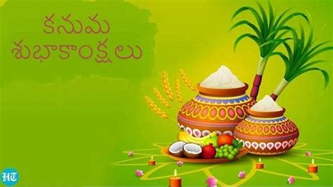 Happy Kanuma 2023 Greetings కనమ శభకకషల కమమన వదలత