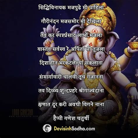 गणेश चतुर्थी की हार्दिक शुभकामनाएं 101 Happy Ganesh Chaturthi Wishes