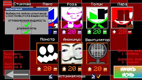 Five nights at Stickman s True power истинная мощь all challenges