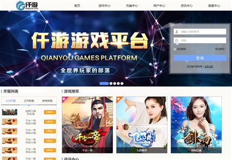 用心传递快乐 仟游6hgame页游平台今日正式上线