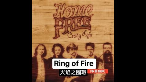 Home Free Ft Avi Kaplan Ring Of Fire Youtube