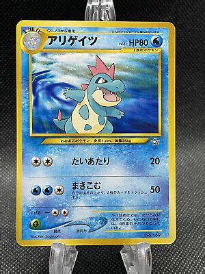 Croconaw No Japanese Neo Genesis Nm Pokemon Card Uncommon