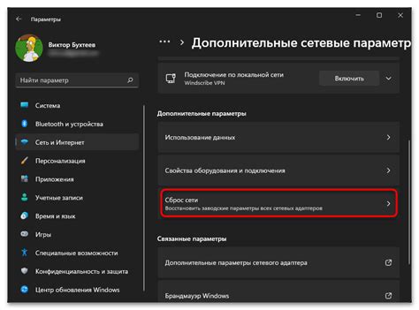 Сбой подключения с ошибкой 651 в Windows 11