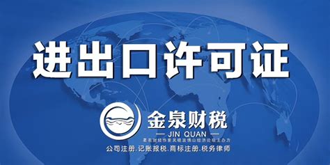 进出口权办理需要多少钱？办理进出口外贸公司的流程及条件 拼客号