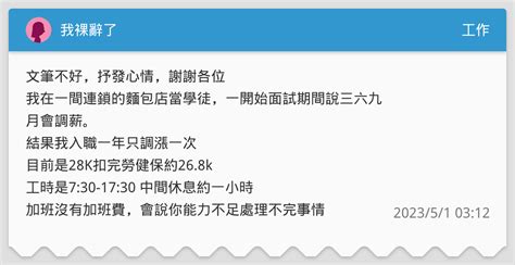 我裸辭了 工作板 Dcard