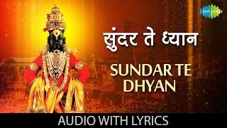 Sundar Te Dhyan with lyrics in Marathi | Lata Mangeshkar | Abhang ...