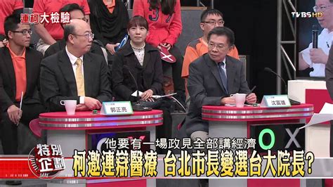 少康戰情室149201411141tvbs Dmdd Youtube