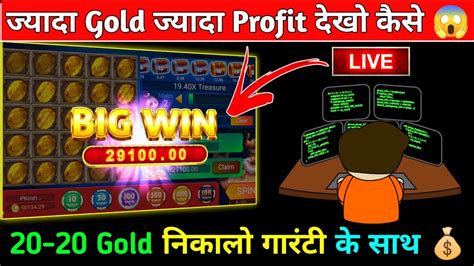 20 20 Gold नकल 3k se 18k win mines game tricks best winning